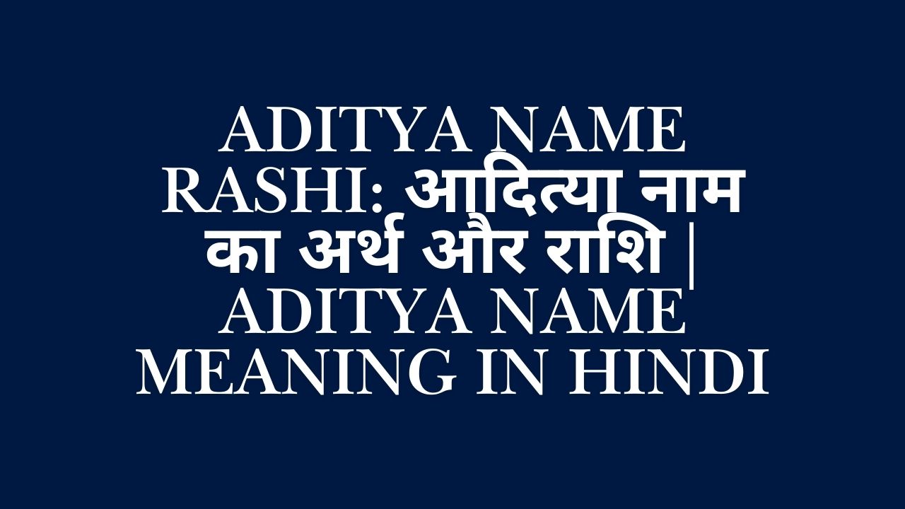 Read more about the article Aditya Name Rashi​: आदित्या नाम का अर्थ और राशि | Aditya Name Meaning in Hindi