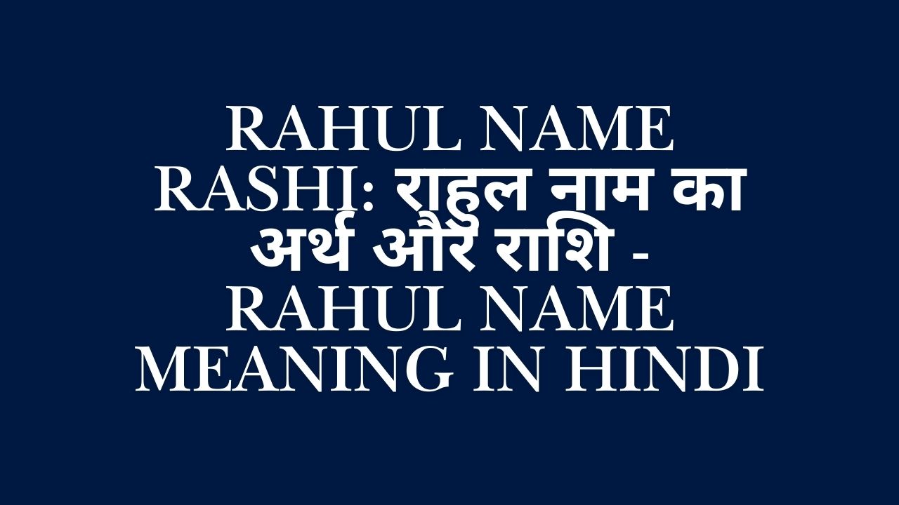 Read more about the article Rahul Name Rashi​: राहुल नाम का अर्थ और राशि – Rahul Name Meaning in Hindi
